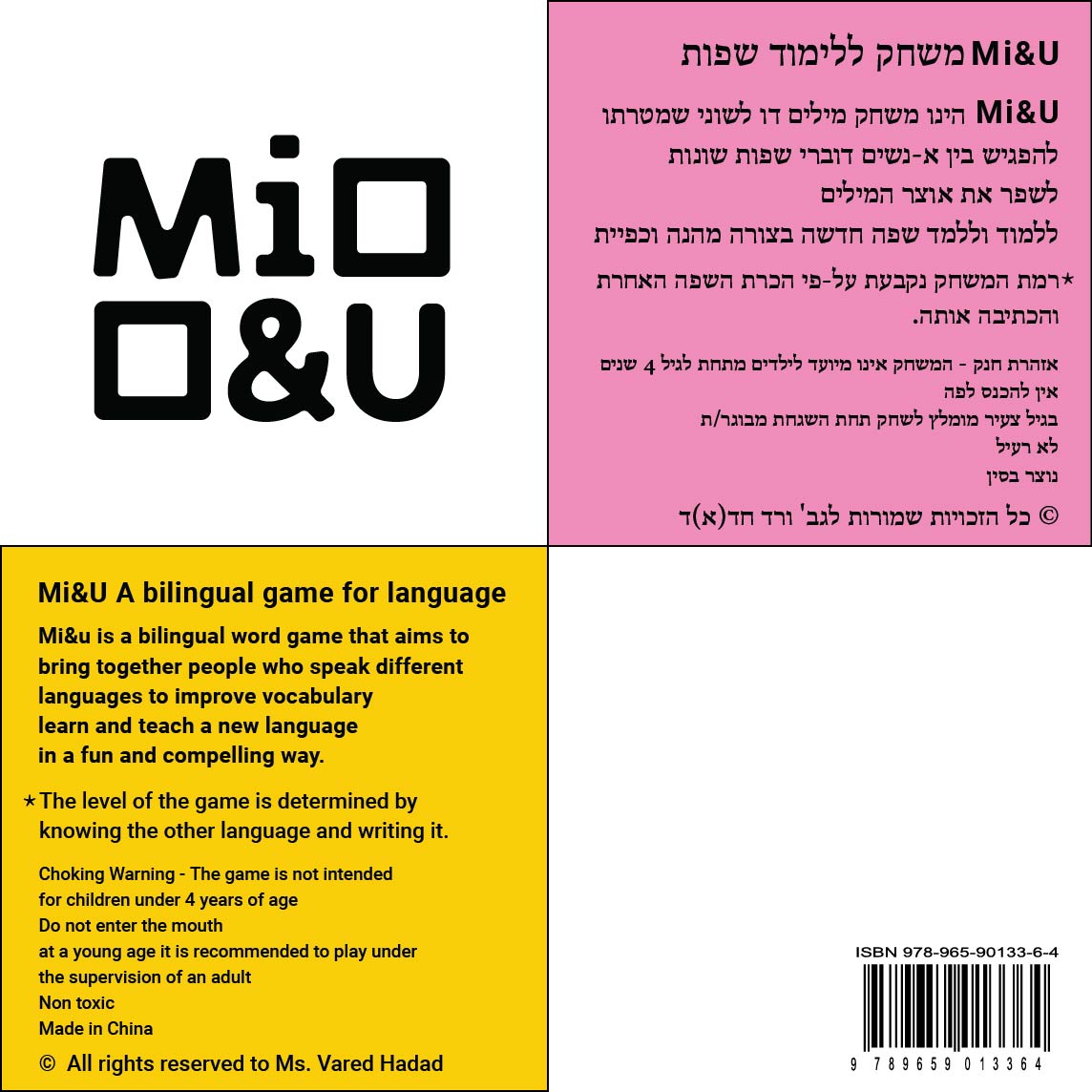 Mi&u Hebrew / English Version