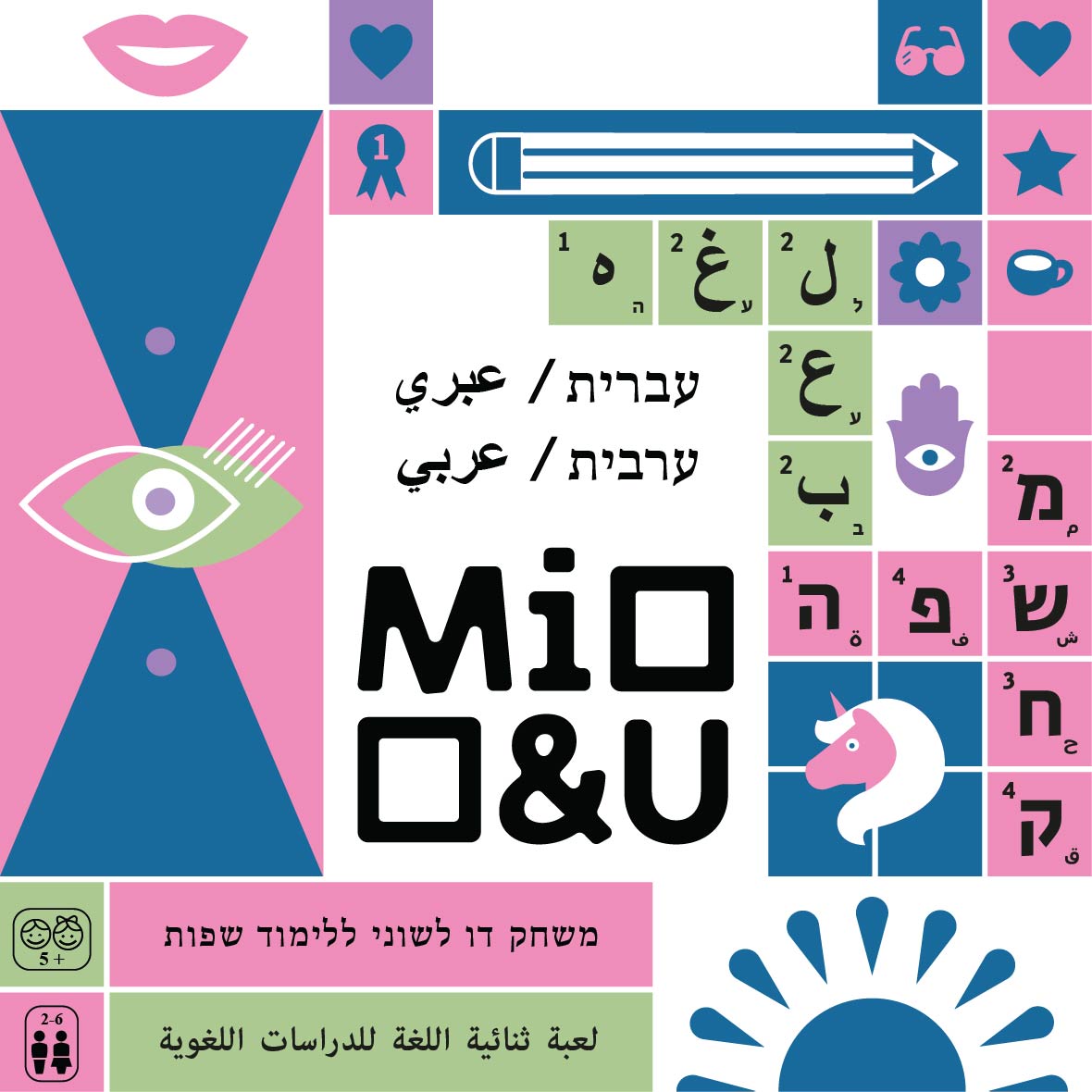 Mi&u Hebrew / Arabic Version